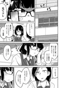 Nagara Musume no Kaigoroshikata