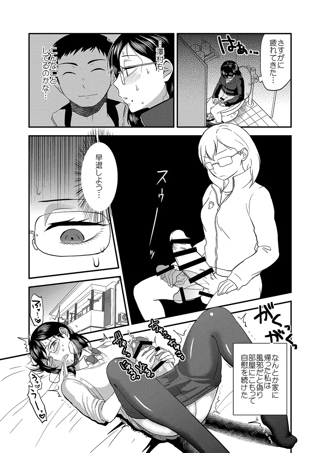 Himitsu no Futari Futari no Himitsu