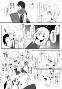 (C84) [Totsugeki! Tonarino Jo-Galbi (Tsunsuki)] Hatsujouki no Sugoshikata (Touhou Project)