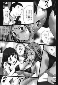 [Kurosugi Shinsaku] Mankitsu