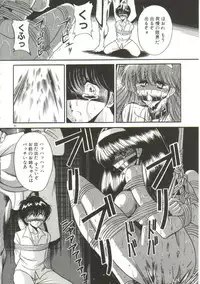 [Horikawa Gorou] Aigan Ryoujoku Sho
