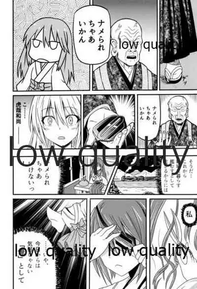 夜ヲ駆ケル