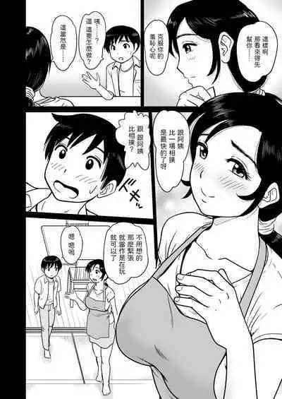 Mama Sumo