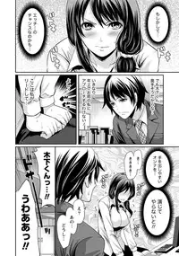 [Miyahara Ayumu] Kareshi Nante Iranai kedo Ecchi ga Shitai!