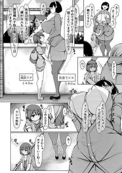Bakunyuu Bijukujo wa Soku Hame Koubiana