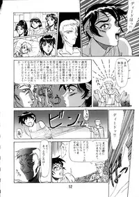 (C48) [Koa] Enema no Tenchi 3 (Tenchi Muyou!)