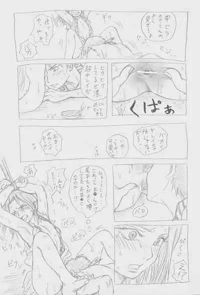 Secret training