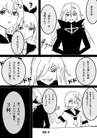 Food fighter Misaki