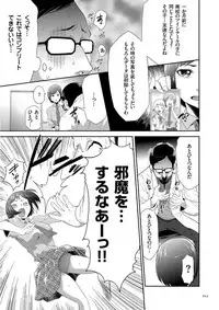 [Kouzuki Rio] Kono JK Misshitsu ni Tojikomete Mechakucha ni Shitakunai? [Digital]