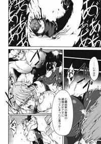 [Anthology] EROGROS Vol. 4 [Digital]