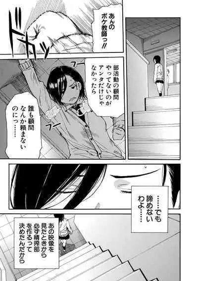 Uzukukarada Kaihatsu wa Omocha de