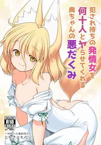 Jimoto no Hame Tomo. "Senpai no Hitozuma S" | My Hometown Fuck Buddy. Married Senpai S's Case.