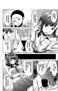 Boku no Kazoku o Sarashimasu