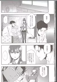 (C81) [Ikujinashi no Fetishist] Shiiseishou no Maria (Steins;Gate)