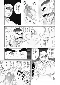 [Gengoroh Tagame] ACTINIA (man-cunt)