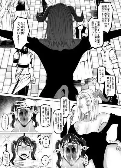 TransfurGirls Auction : 06 - The Ordeals of Olivia the Female Knight