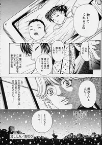 [Kanata] Guilty Pleasures