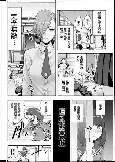 #Futsuu no Onnanoko