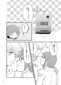 [DSO (Momoko)] Houkago Palpitation (Puella Magi Madoka Magica) [Digital]