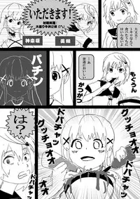 Food fighter Misaki