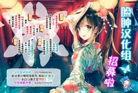 (C93) [Muchakai (Mucha)] Chizuru-chan Kaihatsu Nikki 5 [Chinese] [脸肿汉化组]