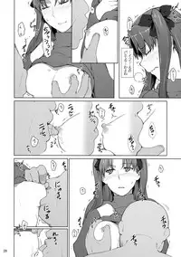 (C92) [MTSP (Jin)] Tosaka-ke no Kakei Jijou 10 (Fate/stay night)