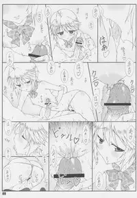(C77) [Shikishima GunTool (Shikishima Shoutarou, Shikishima Tenki)] Minamoto-san 3 (Kanokon)