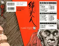 [Kasama Shirou] Kasama Shirou Sakuhin Vol. 6 Nawa Fujin