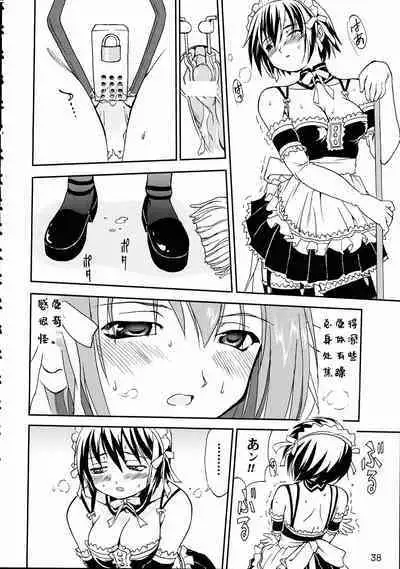Kore ga Watashi no Teisoutai - This is my Chastity Belt