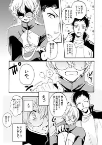 [Anthology] Sportsman no Dankon to Boy's Love [Digital]