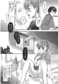 [Amatake Akewo] Aisare Shouwaru Love Bitch - My Lovely Bitch