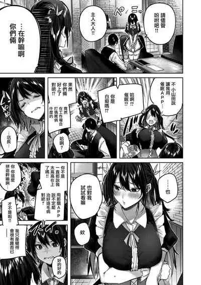 Order Maid