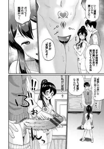 Kanojo ga Ochiru made...
