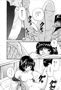 [Hirose Miho] Himitsu no Kagai Jugyou
