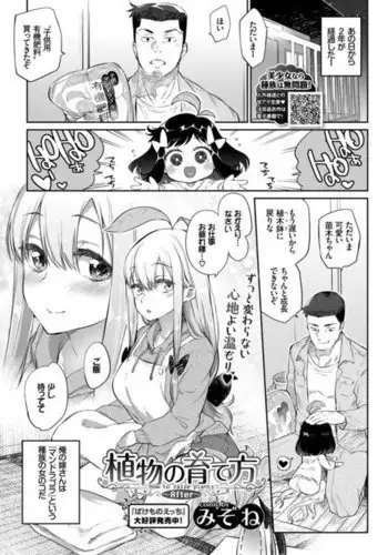 [Mu-min] Injuu Plant ～Injyuu-Prant～
