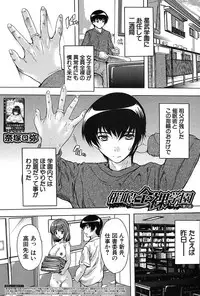 [Natsuka Q-Ya] Saimin! Zenra Gakuen [Digital]