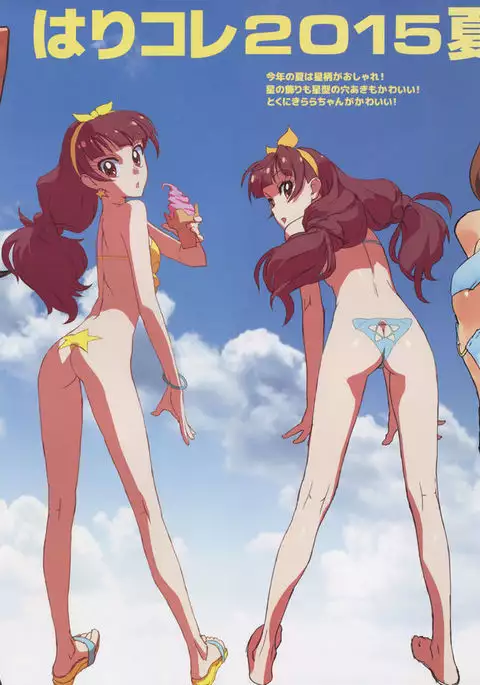 ハリエンヌ2015