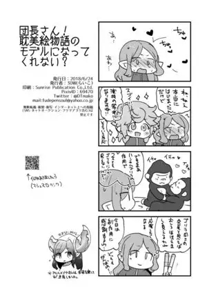 Danchou-san! Tanbi E Monogatari no Model ni Natte Kurenai?