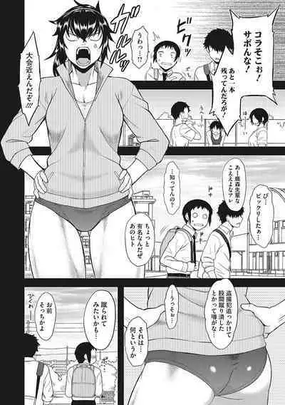Yuuwaku Angle