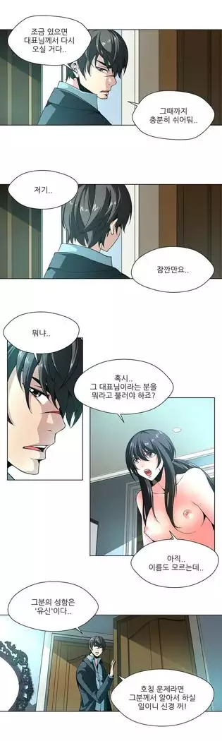 Twin Slaves Ch.1-39