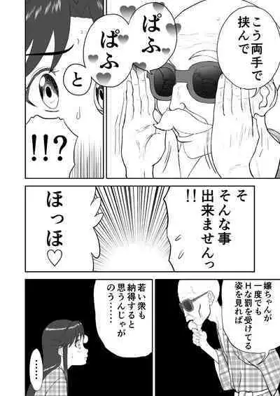 Mousou Meisaku Kuradashi Gekijou Sono 6 "Nankite Roku" + Omake