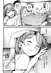 COMIC Kairakuten 2017-10 [Digital]