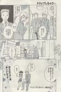 Comic Gekkan Doki! Special 2009-01
