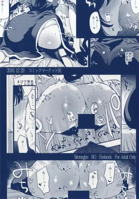 AcoPri Monogatari 3