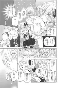 [Anthology] Otokonoko Uke Vol.1
