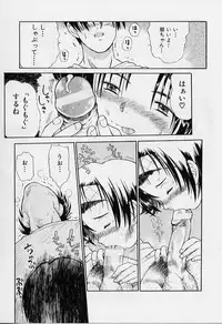 [Minasuki Popuri] li Ko ni Shiteru?