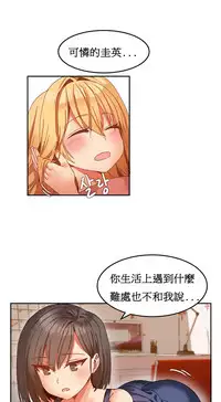 [Mx2J] Hahri's Lumpy Boardhouse Ch. 0~24【委員長個人漢化】（持續更新）