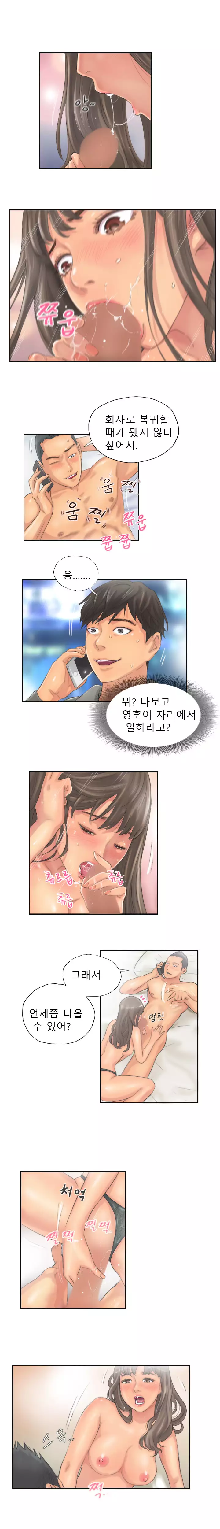 New Face Ch.1-19