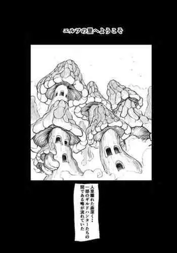 織田姉弟の野望