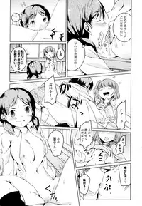 [Anthology] Aya Yuri Vol. 3